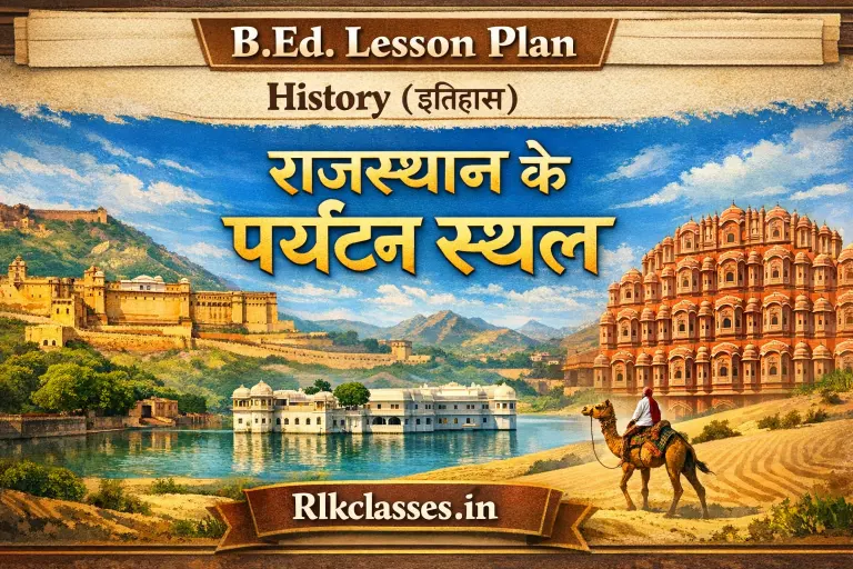 B.Ed Lesson plan for History | राजस्थान के पर्यटन स्थल | social studies lesson plans for teachers pdf