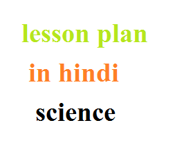 BEST 35 Hindi Lesson Plan Pdf For B.ed | हिंदी पाठ योजना