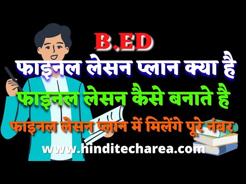 how to create a lesson plan