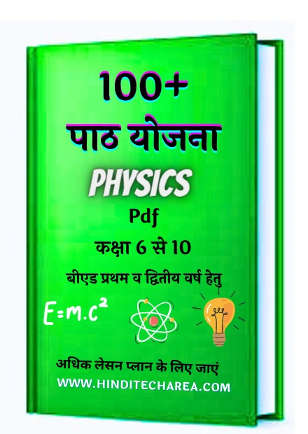 micro lesson plan of physical science