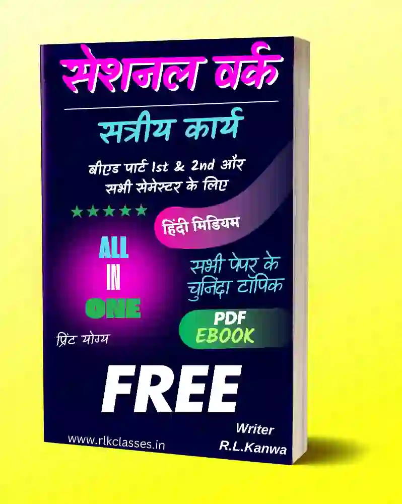 B.Ed sessional work file PDF, B.Ed sessional work file in Hindi, B.Ed sessional work file download, B.Ed sessional work file PDF free download, B.Ed file format PDF, B.Ed sessional file sample, B.Ed practical file PDF, B.Ed sessional work file 1st year, B.Ed sessional work file 2nd year, B.Ed file work for students, B.Ed Sessional Work File PDF Download FREE
B.Ed sessional work file PDF,
B.Ed sessional work file in Hindi,
B.Ed sessional work file download,
B.Ed sessional work file PDF free download,
B.Ed file format PDF,
B.Ed sessional file sample,
B.Ed practical file PDF,
B.Ed sessional work file 1st year,
B.Ed sessional work file 2nd year,
B.Ed file work for students,