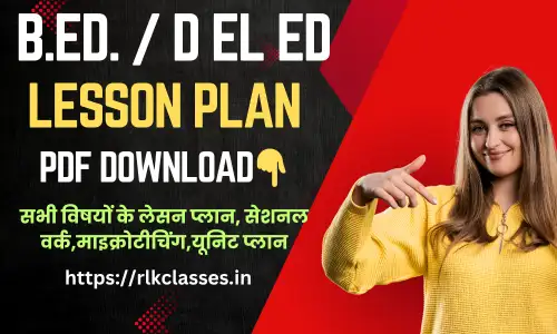 b ed science lesson plans, B.ed lesson plan pdf in hindi free download