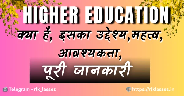 Tertiary Education The Real Foundation of a Nation’s Future in hindi Tertiary Education The Real Foundation of a Nation’s Future in hindi