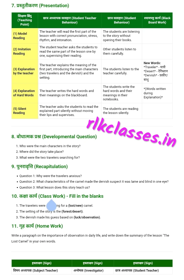 the lost camel lesson plan, b ed english lesson plan the lost camel, micro teaching lesson plan english, english prose lesson plan, the lost camel story summary, lesson plan for the lost camel, english lesson plan for b ed students, b ed detailed lesson plan english, class 6 english lesson plan, cbse english lesson plan the lost camel, teaching aids for the lost camel, questioning skill lesson plan, english story lesson plan in hindi, the lost camel explanation, english competency based lesson plan, prose lesson plan english, lesson plan sample for english the lost camel, b ed micro teaching english lesson, english teaching plan for the lost camel the lost camel lesson plan, b ed english lesson plan the lost camel, micro teaching lesson plan english, english prose lesson plan, the lost camel story summary, lesson plan for the lost camel, english lesson plan for b ed students, b ed detailed lesson plan english, class 6 english lesson plan, cbse english lesson plan the lost camel, teaching aids for the lost camel, questioning skill lesson plan, english story lesson plan in hindi, the lost camel explanation, english competency based lesson plan, prose lesson plan english, lesson plan sample for english the lost camel, b ed micro teaching english lesson, english teaching plan for the lost camel