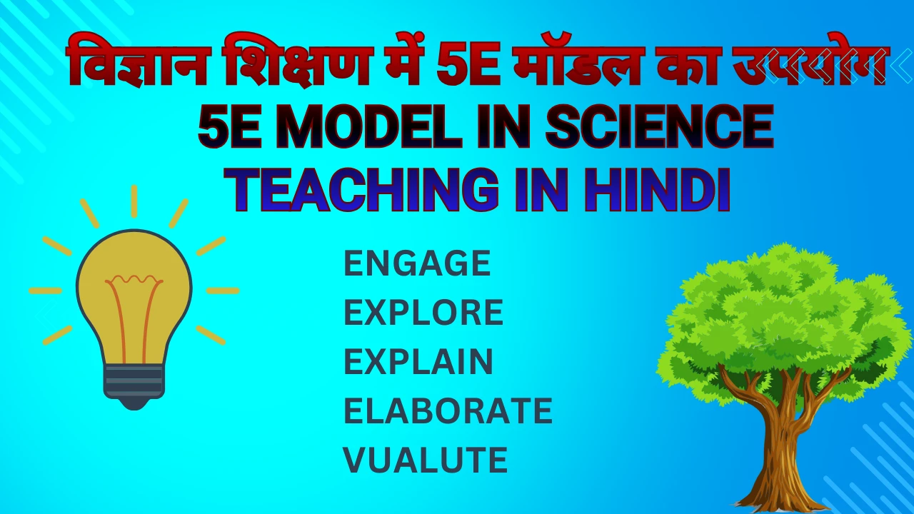 top-free-lesson-plan-pdf-in-hindi-b-ed-d-el-ed-rlk-classes