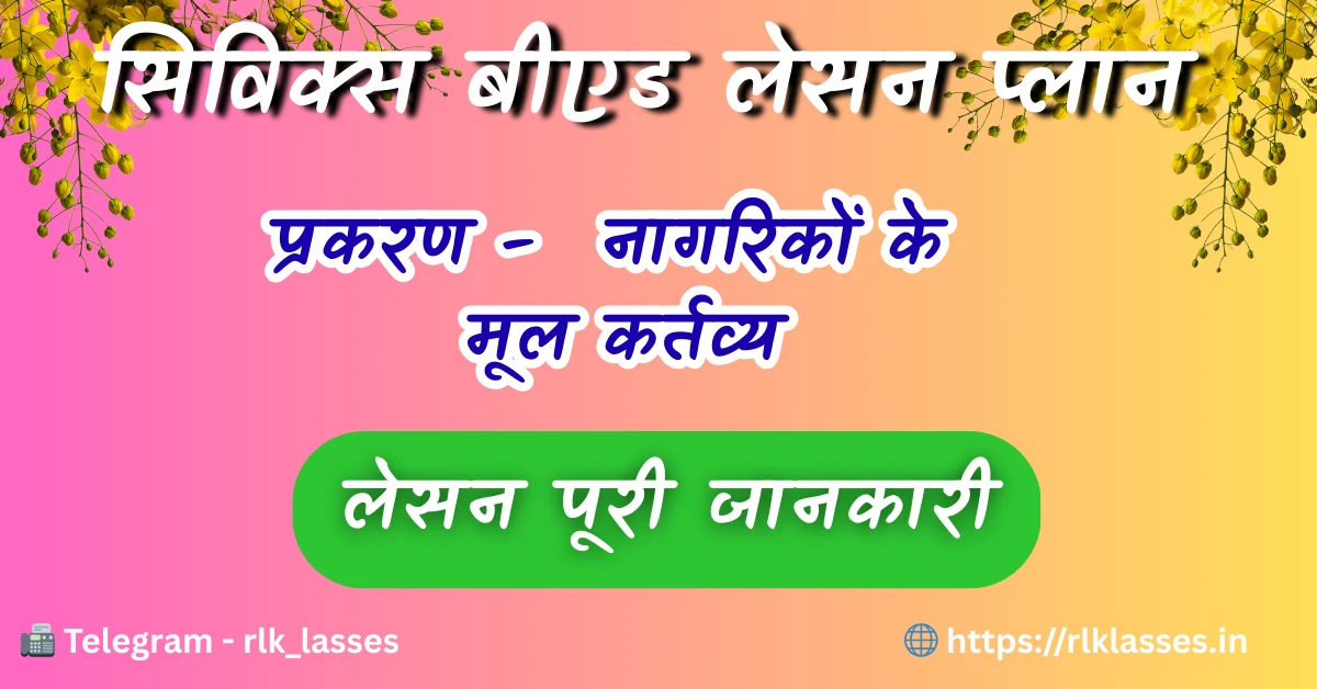 civics lesson plan in hindi pdf download, civics lesson plan pdf, b.ed civics lesson plan in hindi, class 8 civics lesson plan pdf, class 9 civics lesson plan in hindi, class 10 civics lesson plan pdf, civics pedagogy lesson plan, नागरिक शास्त्र पाठ योजना pdf, social science civics lesson plan in hindi, civics lesson plan for teachers civics lesson plan in hindi pdf download, civics lesson plan pdf, b.ed civics lesson plan in hindi, class 8 civics lesson plan pdf, class 9 civics lesson plan in hindi, class 10 civics lesson plan pdf, civics pedagogy lesson plan, नागरिक शास्त्र पाठ योजना pdf, social science civics lesson plan in hindi, civics lesson plan for teachers