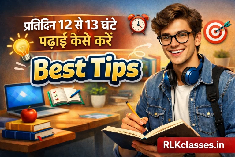 how to study long hours, study time management, best time to study, padhai kaise kare, 12 hours study plan, 13 hours study routine, toppers study routine, self study tips, smart study techniques, study schedule for students, daily study timetable, exam preparation tips, competitive exam preparation, how to become topper, focus kaise badhaye padhai me, how to concentrate on study, early morning study benefits, distraction free study, productive study methods, long hours study strategy, study without coaching, home study plan, fast revision techniques, memory improvement tips for students, how to complete syllabus fast, best routine for students, student motivation tips, night study vs morning study, study habits of toppers, effective learning methods, study planning techniques, time table for board exams, government exam study plan, self discipline for students, study hacks for exams, how to avoid sleep while studying, revision timetable, mock test strategy, active learning methods, note making tips, exam success tips, daily study goals, study consistency tips, deep focus study method, pomodoro technique for students, study management skills, best study environment, how to study smart not hard, stress free study tips, study routine at home