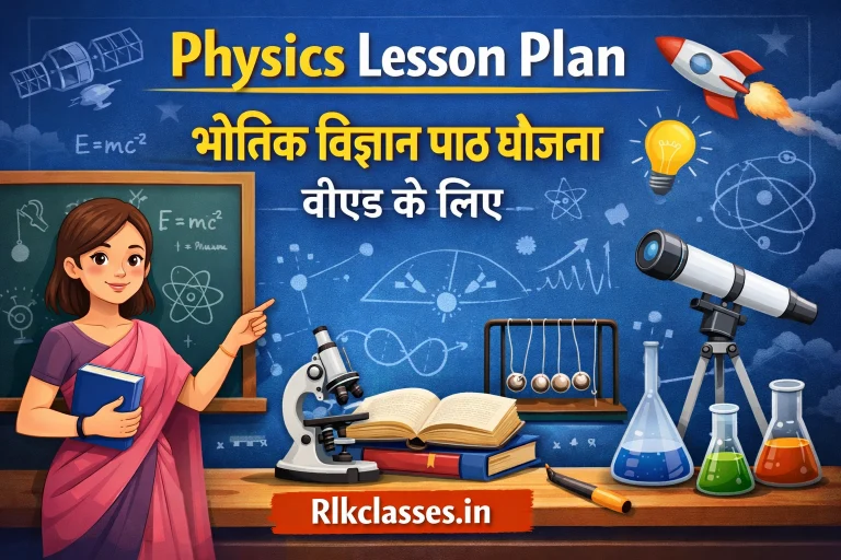 physics lesson plan in hindi pdf download Hello Friends - अगर आप B.Ed या D.El.Ed के छात्र हैं और physics lesson plan in hindi PDF Download ढूंढ रहे हैं, तो आप बिल्कुल सही जगह पर आए हैं।