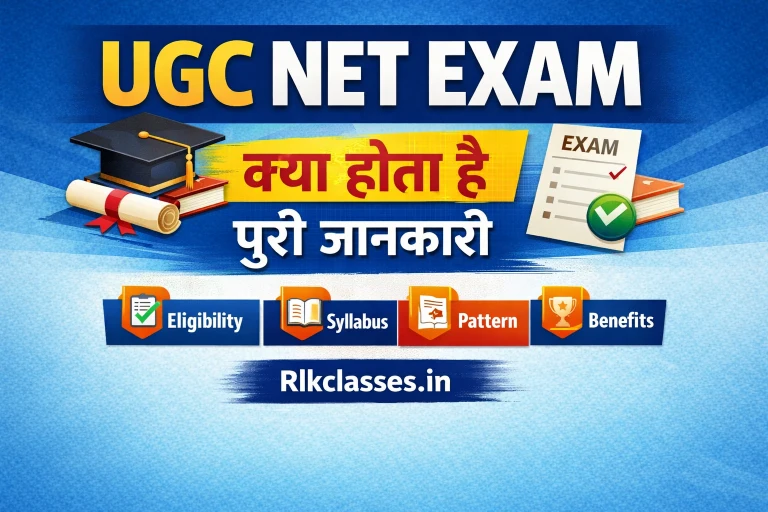 UGC NET exam kya hai in hindi पूरी जानकारी | ugc net exam? पूरी जानकारी हिंदी में | Eligibility, Syllabus, Pattern, JRF, Benefits