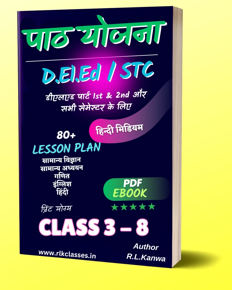 80+ D EL ED / STC DAILY LESSON PLAN PDF IN HINDI डीएलएड पाठ योजना pdf