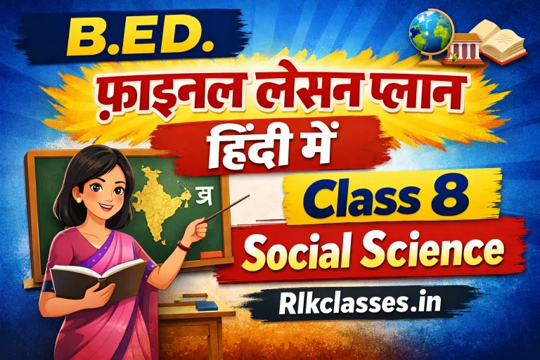 B.ED. Final Lesson Plan in Hindi pdf