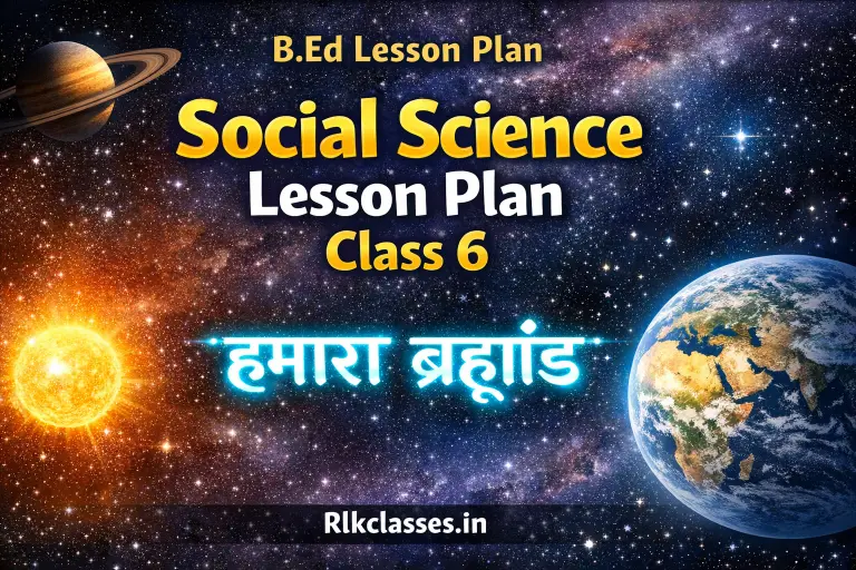 Social science lesson plan class 6 in hindi "हमारा ब्रह्मांड"