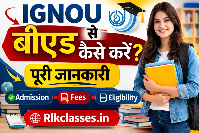 B Ed from IGNOU: Admission, Eligibility, Fees, Course Details (Complete Guide)