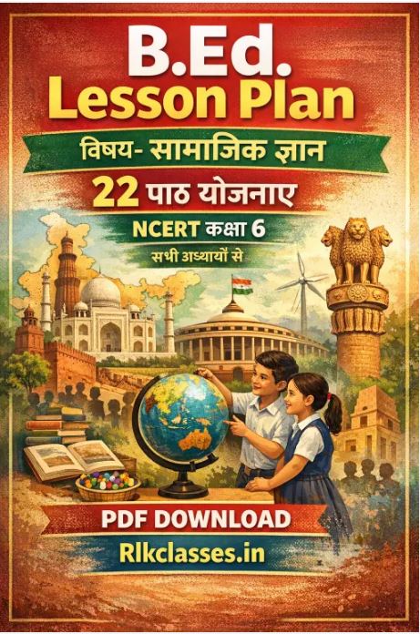 25 NCERT CLASS 6 SST LESSON PLAN IN HINDI PDF DOWNLOAD