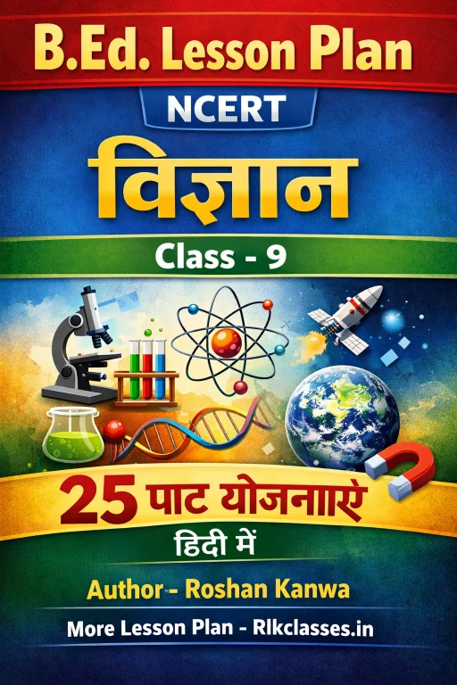 Class 9 science lesson plan pdf