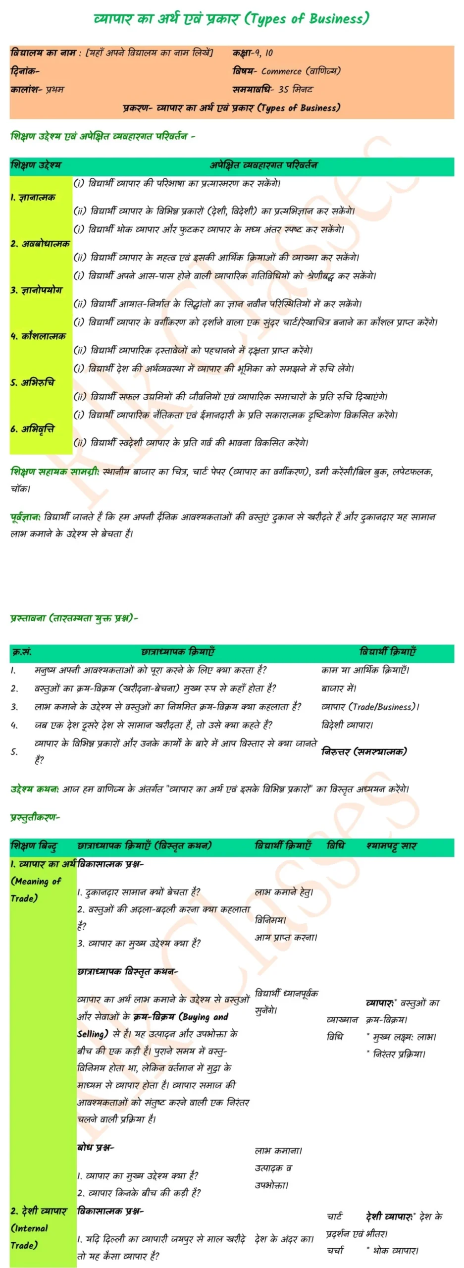 commerce lesson plan for b ed in english,
lesson plan for commerce class 9,
commerce lesson plan,
commerce lesson plan in hindi,
commerce lesson plan for b ed pdf,
commerce lesson plan for b ed,
commerce lesson plan pdf,
11th commerce lesson plan,
lesson plan for commerce class 11 pdf,
commerce lesson plan ppt,
e commerce lesson plan in hindi,
commerce lesson plan for b ed pdf,
commerce lesson plan for b ed pdf in hindi,
commerce lesson plan in hindi,
commerce lesson plan pdf,
commerce lesson plan for b ed,
commerce lesson plan for b ed pdf in hindi medium,
commerce lesson plan in hindi pdf download,
commerce lesson plan for b ed pdf in english,
commerce lesson plan in hindi pdf,
11th commerce lesson plan,
b ed commerce lesson plan,
12th commerce lesson plan,
e commerce lesson plan,
b ed 2nd year commerce lesson plan in hindi,
b ed commerce lesson plan in hindi,
e commerce lesson plan in hindi,
b ed 3rd semester commerce lesson plan,
general objectives of commerce lesson plan,
11th commerce lesson plan tamil medium,
commerce topics for lesson plan,
commerce micro teaching lesson plan pdf,
commerce ka lesson plan,
commerce ka lesson plan in hindi,
commerce micro teaching lesson plan,
commerce practice lesson plan in hindi,
commerce micro lesson plan,
commerce macro lesson plan,