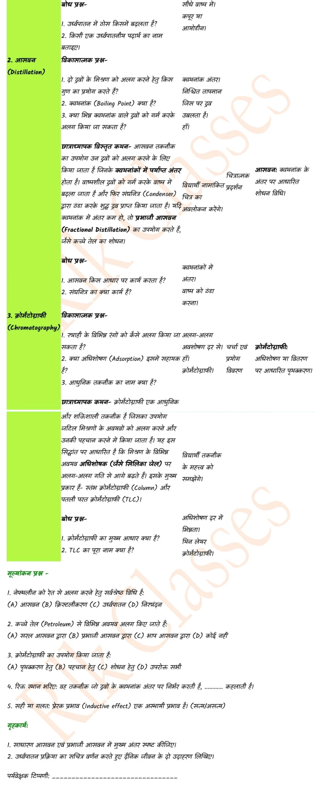 30 Best Lesson plan for chemistry class 12 pdf in Hindi. Get 30 ready-made lesson plans with objectives, teaching steps, activities. Best for B.Ed