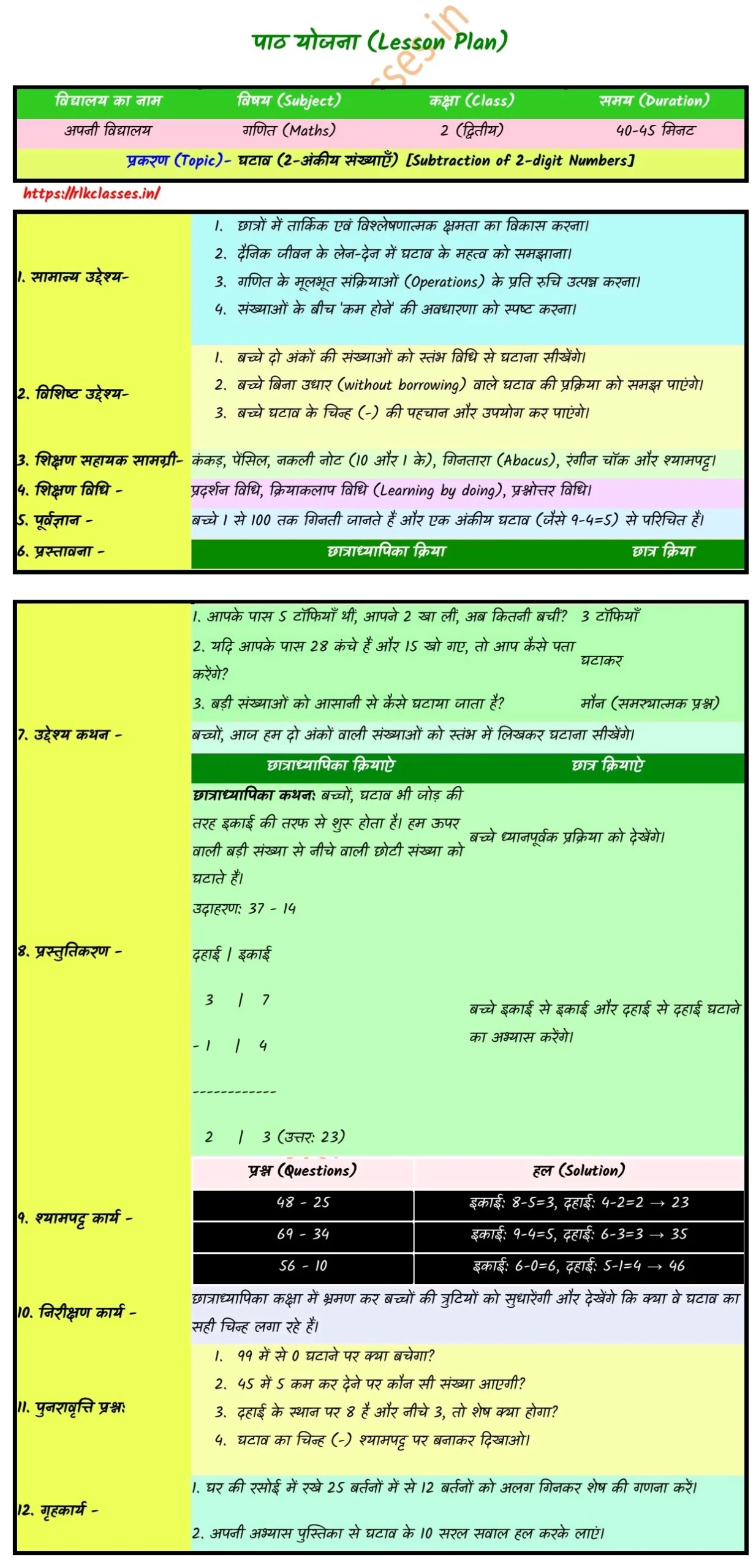 lesson plan class 2 maths in hindi.
lesson plan class 2 maths in hindi,
lesson plan class 2 maths in hindi pdf download,
lesson plan class 2 maths in hindi pdf,
example of lesson plan in math,
lesson plan in english for primary classes
lesson plan class 2 maths pdf
lesson plan class 2 maths term 1
lesson plan class 2 maths ncert
lesson plan class 2 maths
class 2 math lesson plan in hindi
lesson plan for maths class 2 pdf
lesson plan for class 2 maths ncert