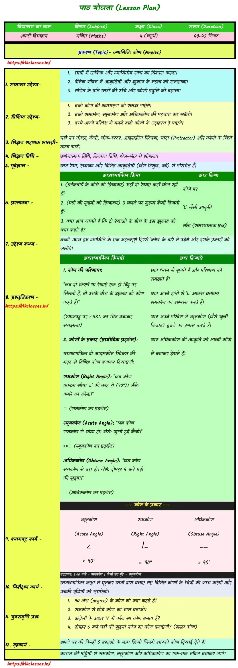 class 4 maths lesson plan in hindi,
class 4 maths lesson plan in hindi pdf,
class 4 maths lesson plan in hindi pdf download,
class 4 maths lesson plan in hindi term 1,
lesson plan for maths class 4 pdf in hindi,
class 4 maths answer,
class 4 maths syllabus,
class 4 maths question answer,
class 4 math lesson plan in hindi,
class 4 maths lesson plan,
class 4 math lesson plan,
class 4 maths lesson plan kvs,