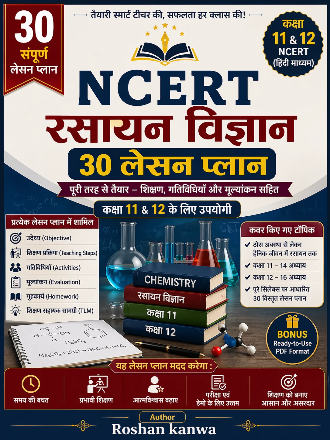 chemistry lesson plan, chemistry lesson plan in english, chemistry lesson plan pdf in hindi class 9, chemistry lesson plan topic in hindi, chemistry lesson plan pdf, chemistry lesson plans high school pdf, chemistry lesson plan for class 10, chemistry lesson plan grade 9, chemistry lesson plan grade 8, chemistry lesson plan pdf, chemistry lesson plan pdf in hindi, chemistry lesson plan in hindi, chemistry lesson plan pdf in hindi class 9, chemistry lesson plan for class 10, chemistry lesson plan topic in hindi, chemistry lesson plan class 9, chemistry lesson plan for b ed in english, chemistry lesson plan topic, class 12 chemistry lesson plan, grade 10 chemistry lesson plan, class 11 chemistry lesson plan, b ed chemistry lesson plan pdf in hindi, b ed chemistry lesson plan, bed chemistry lesson plan in hindi, form 3 chemistry lesson plan, form 2 chemistry lesson plan, class 11 chemistry lesson plan pdf, introduction to chemistry lesson plan, chemistry topic for lesson plan, chemistry ka lesson plan, chemistry daily lesson plan, chemistry annual lesson plan, chemistry b ed lesson plan, chemistry grade 10 lesson plan, chemistry class 12 lesson plan, chemistry class 11 lesson plan, chemistry form one lesson plan 2026, chemistry lesson plan class 12, chemistry lesson plan class 12 pdf free download, chemistry lesson plan class 12 pdf, chemistry lesson plan class 12 pdf download, chemistry lesson plan class 12 ppt, chemistry lesson plan class 12 term 1, kvs lesson plan for class 12 chemistry pdf download, lesson plan for chemistry class 12 pdf term 1, lesson plan for chemistry class 12 pdf maharashtra board,