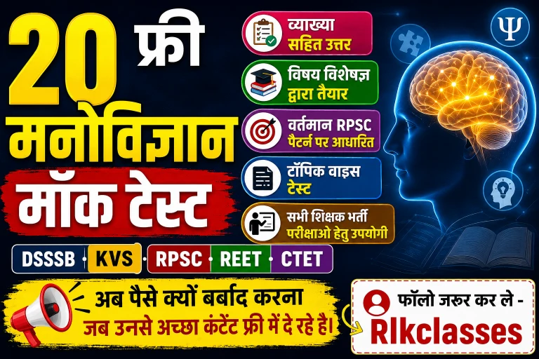 growth and development mcq in hindi, psychology mock test, psychology mock test free pdf, psychology mock test in hindi, up pgt psychology mock test, psychology mock test free, psychology mock test with answers, psychology mock test pdf, psychology mock test with answers pdf, psychology mock test online,
