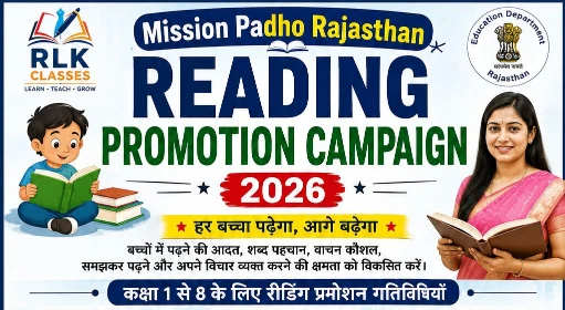 Reading Promotion Campaign 2026: मिशन पढ़ो राजस्थान | कक्षा 1 से 8 के लिए गतिविधियाँ, दैनिक शिक्षण योजना और PDF Reading Promotion Campaign 2026 Reading Promotion Campaign Mission Padho Rajasthan Mission Padho Rajasthan 2026 रीडिंग प्रमोशन कैंपेन 2026 रीडिंग प्रमोशन गतिविधियाँ Reading Promotion Activities Reading Promotion Activity Class 1 to 8 दैनिक शिक्षण योजना 2026 Mission Padho Rajasthan Activity
