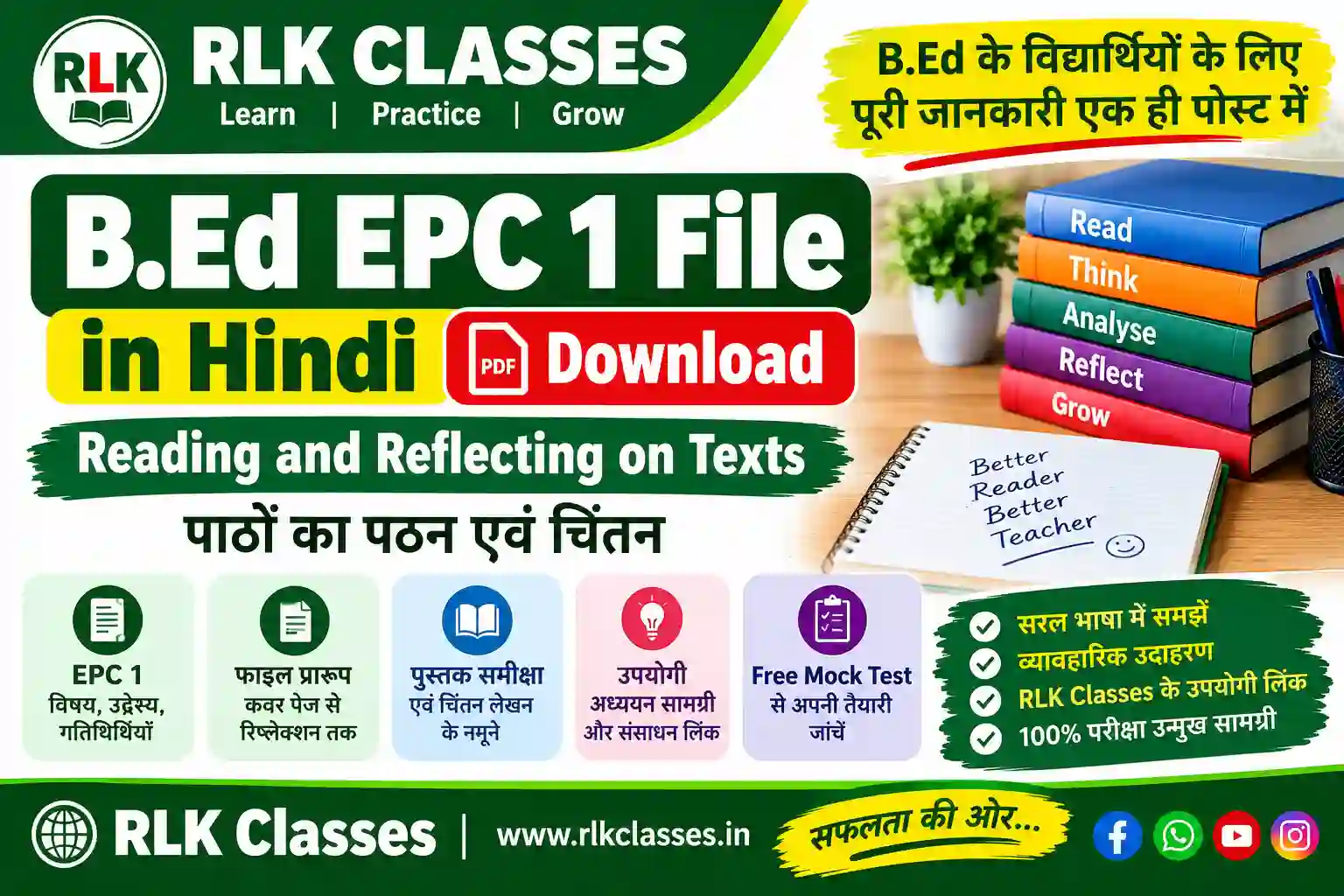 B.Ed EPC 1 File in Hindi PDF – Reading and Reflecting on Texts RLK Classes