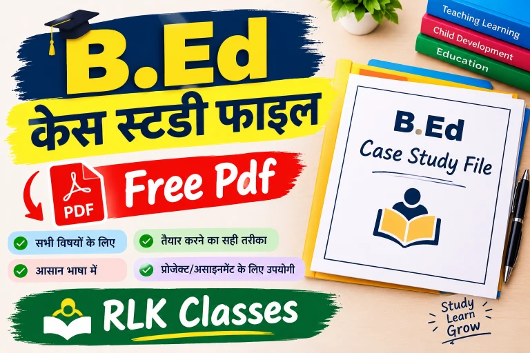 B ed case study file pdf | case study file pdf free download in Hindi