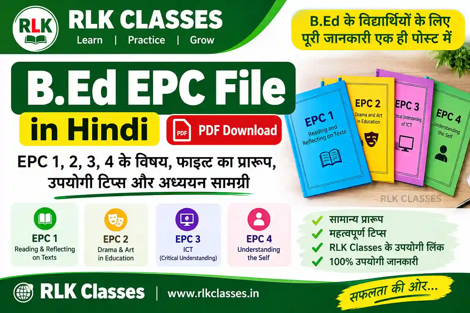 B Ed EPC File in Hindi PDF Download EPC 1 2 3 4