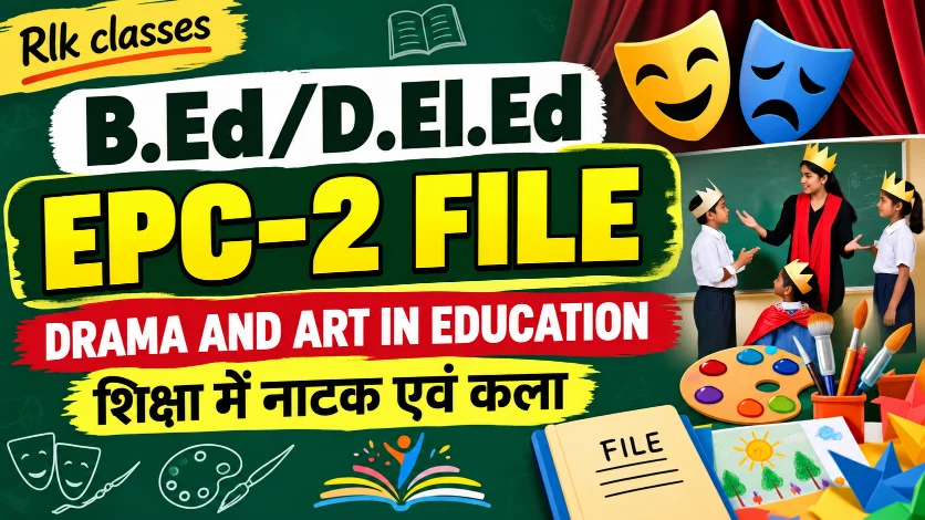 B.Ed D.El.Ed EPC 2 File in Hindi Drama and Art in Education PDF RLK Classes