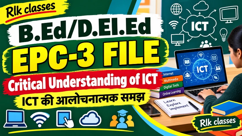 B.Ed D.El.Ed EPC-3 File in Hindi PDF Critical Understanding of ICT