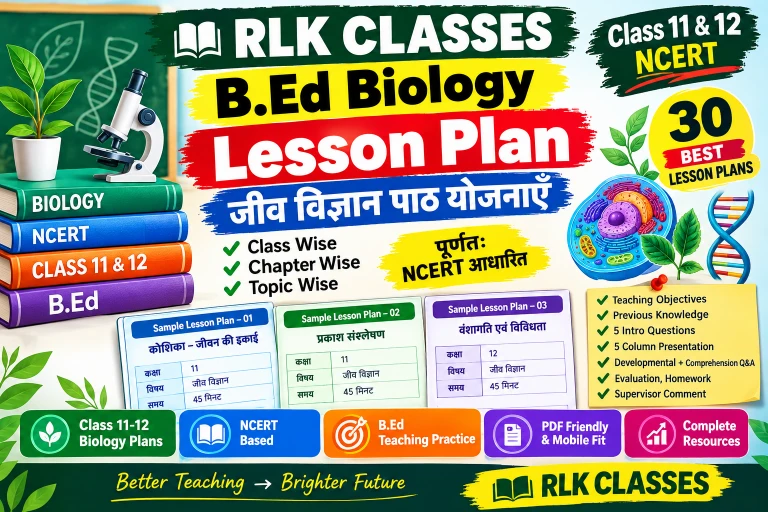 Biology Lesson Plan For B Ed PDF बी.एड. जीव विज्ञान पाठ योजनाएँ