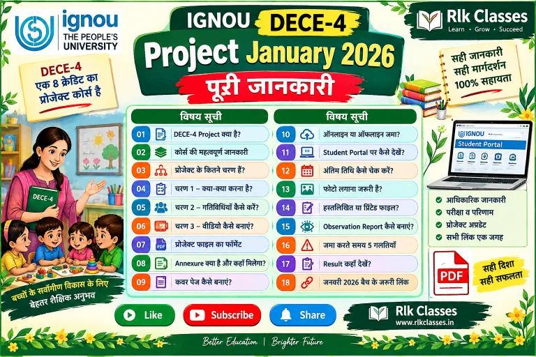 Ignou DECE 4 Solved Project in Hindi Pdf