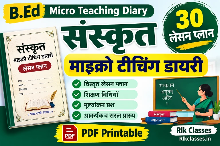 Sanskrit Micro Teaching Plan,"sanskrit micro teaching", "sanskrit micro teaching pdf", "sanskrit micro teaching lesson plan", "b ed 1st year sanskrit lesson plan pdf", "sanskrit lesson plan class 6", "sanskrit lesson plan class 9", "sanskrit lesson plan class 10", "sanskrit lesson plan class 7", "sanskrit lesson plan class 8",