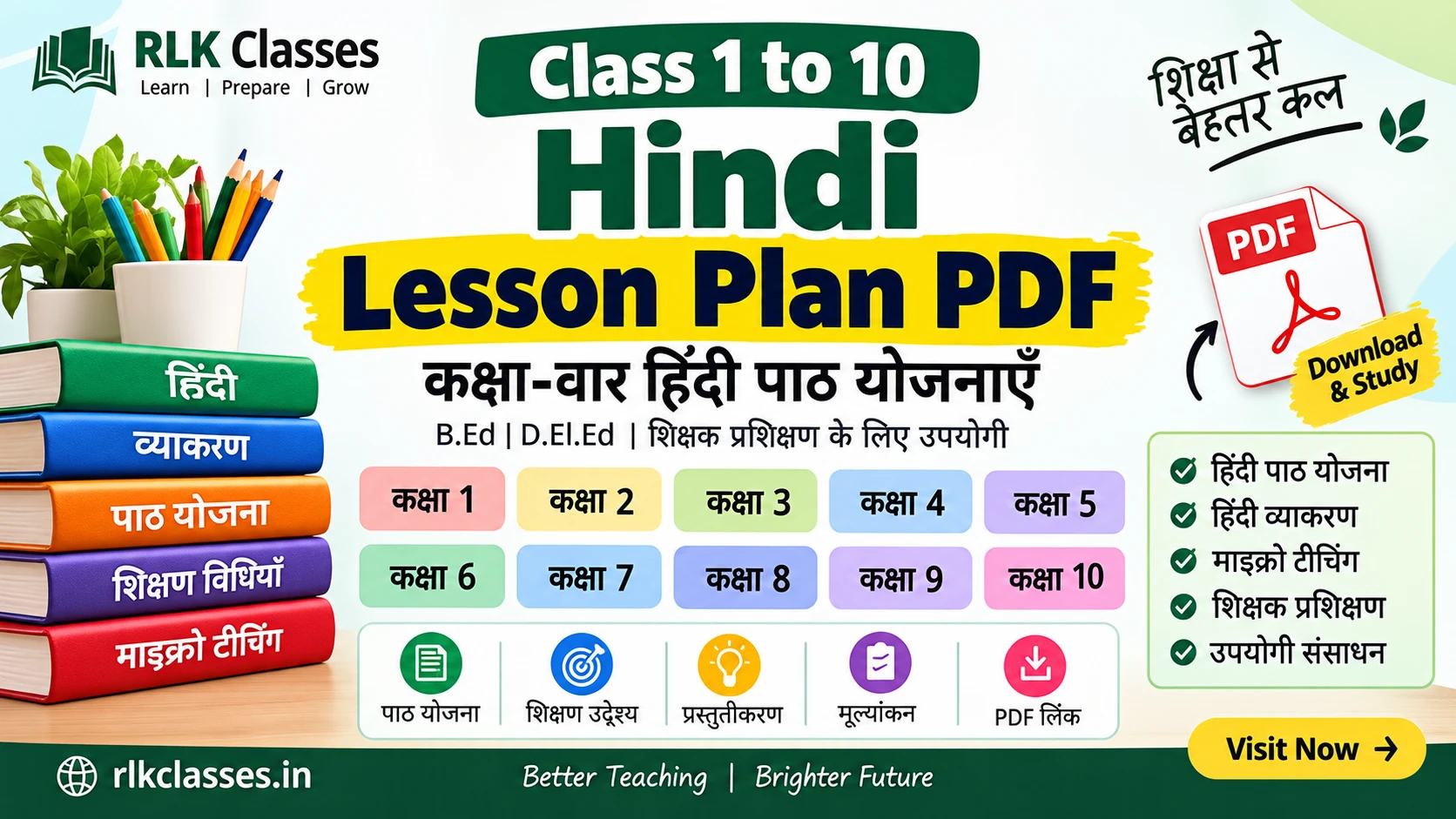 Hindi Lesson Plan PDF Class 1 to 10