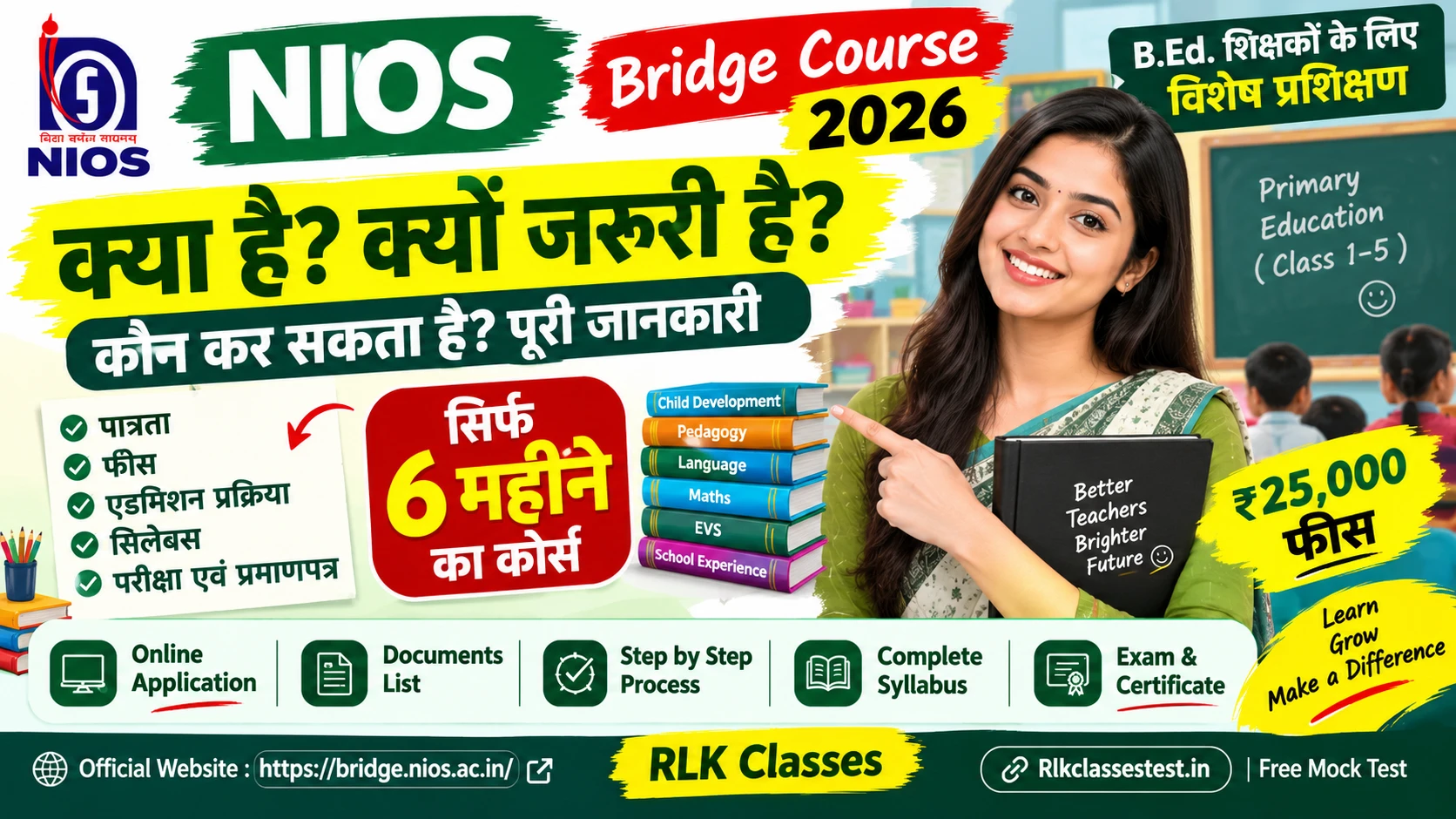 Bridge Course NIOS 2026 PDF in Hindi | Complete Study Material