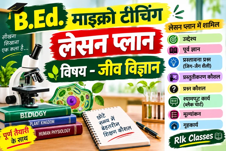 Micro teaching lesson plan for biology